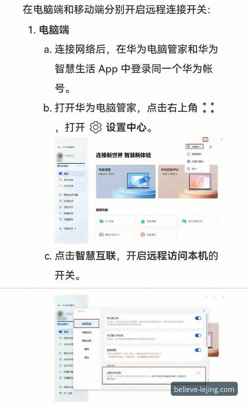 电脑端老用户的深度体验：乐竟电脑客户端安装与使用全攻略