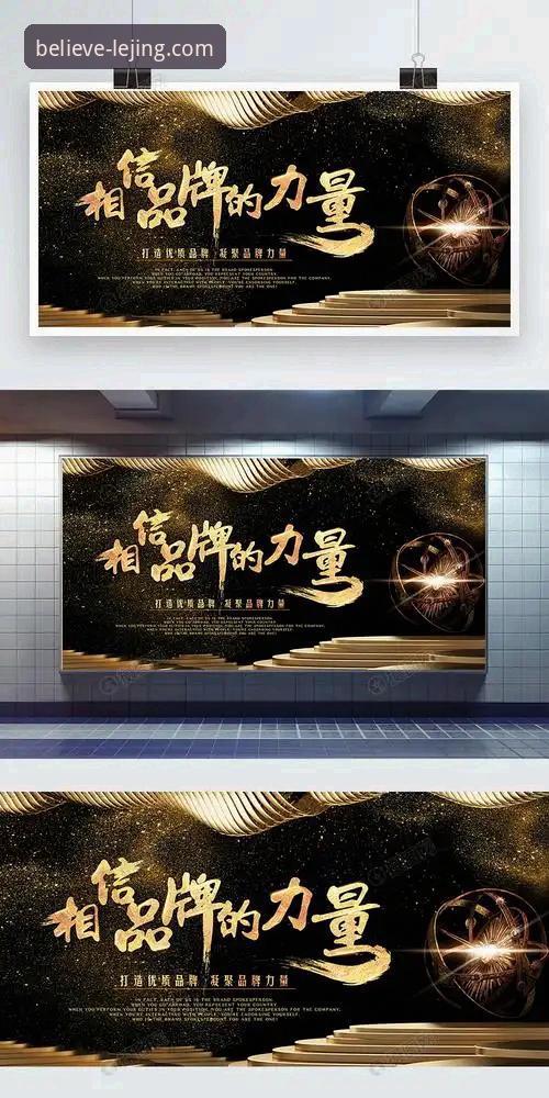 解决“相信品牌的力量安装失败”的5个关键步骤——乐竟体育平台v2.1.0实战指南