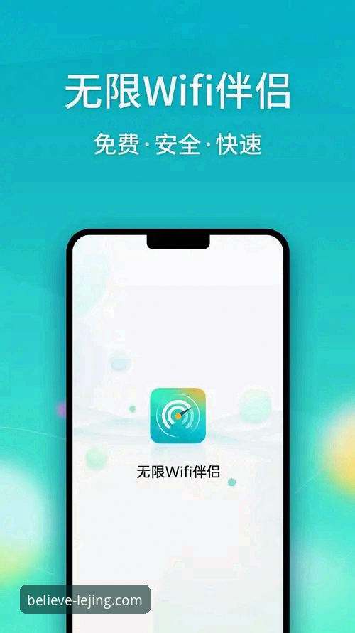 乐竟体育平台最新版本下载安装教程：三步获取官方App