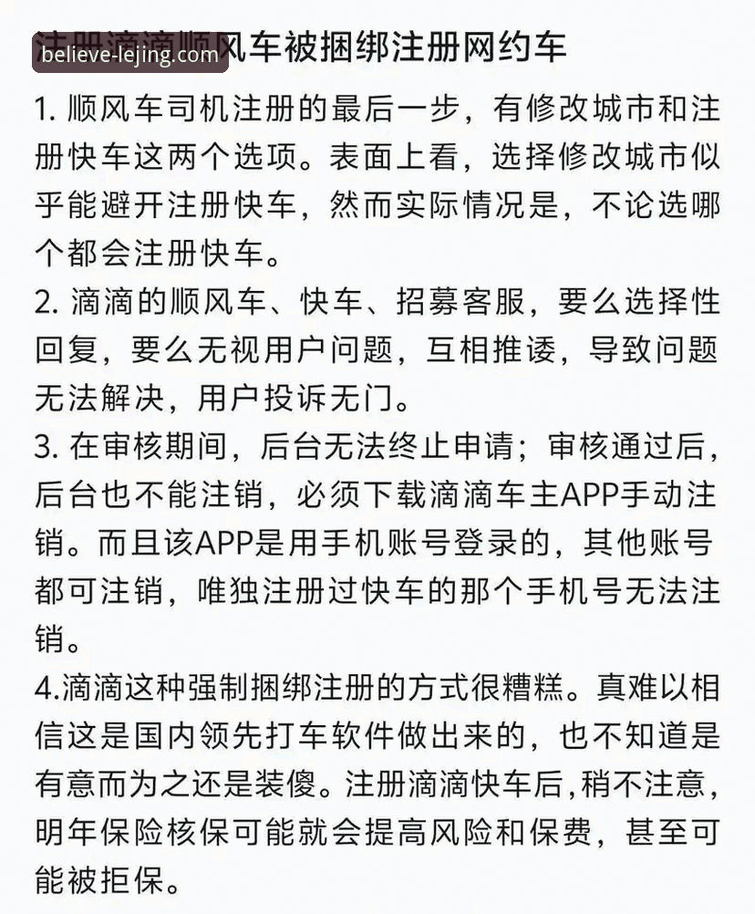 乐竟如何注册推荐 5个关键步骤搞定乐竟注册推荐,老用户手把手教你安全上车
